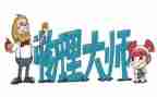 高中物理3-1教学计划7篇