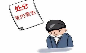 申请解除行政处分的申请书5篇