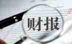 会计做出纳的心得体会6篇