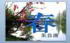 写校园的春天的作文参考6篇