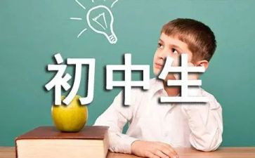 2024年初三班主任工作总结6篇