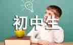初三教师会讲话稿5篇