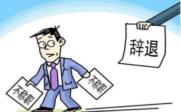 合同到期的辞职报告优秀7篇