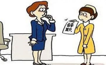 辞职申请报告模板5篇
