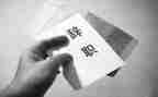 辞职报告的模板推荐5篇
