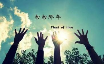 匆匆教案优质6篇
