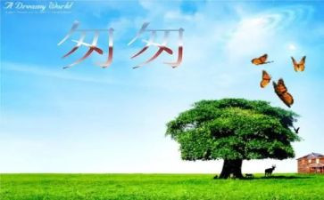 匆匆读后感400字6篇