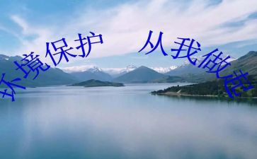 节能从我做起作文8篇