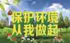 厉行节约从我做起的演讲稿8篇
