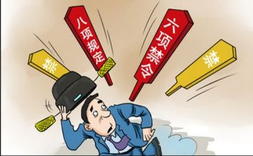 全面从严治党工作总结参考6篇