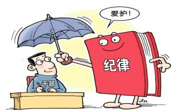 从严治党约谈讲话稿7篇