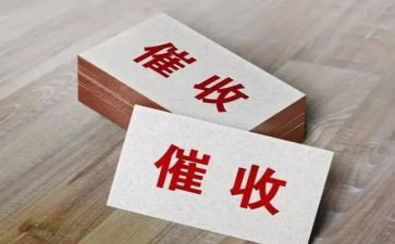 催收员工作总结8篇