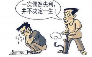 关于面对挫折的作文推荐6篇