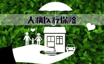 大病爱心捐款倡议书8篇