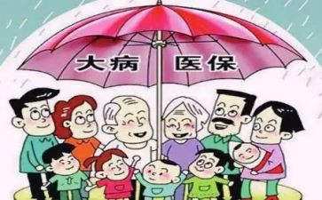 申请书模板大病申请书5篇