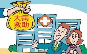 写申请大病救助申请书优质8篇
