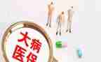 写申请大病救助申请书通用6篇