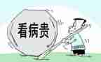 写申请大病救助申请书最新6篇