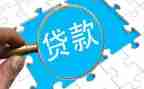 贷后培训心得体会精选5篇