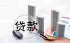贷后培训心得体会最新8篇