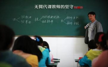 代课老师辞职报告6篇