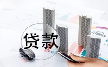 企业贷款的调查报告6篇