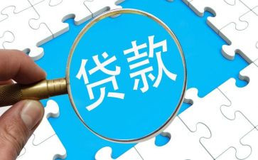 房屋贷款合同6篇