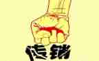 打击传销工作总结工作总结8篇