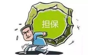 带担保的借款合同8篇