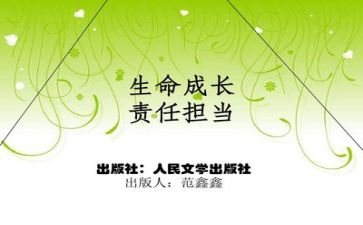敢担当的作文精选5篇
