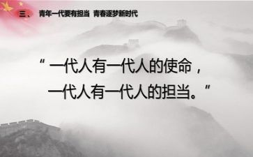 担当的作文通用7篇