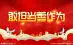 讲担当的心得体会8篇