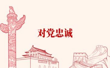 党日活动的心得推荐7篇