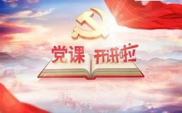 党主题日活动方案优质6篇