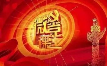 党培训的心得体会800字模板6篇