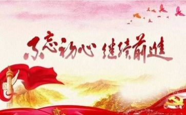 在党校培训的心得体会6篇