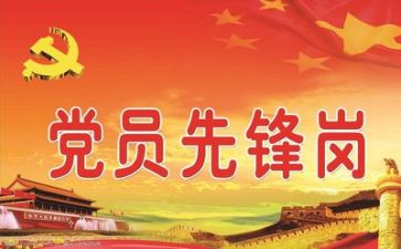百年大党心得7篇