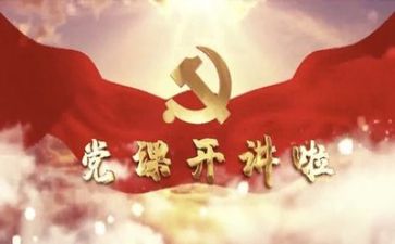党史心得体会范文8篇