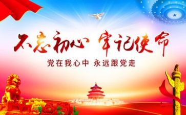 工作和党日活动总结报告6篇