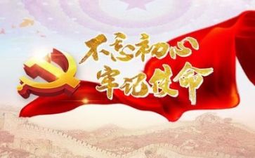 建党百年心得体会5篇