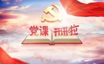 建党节演讲稿范文6篇