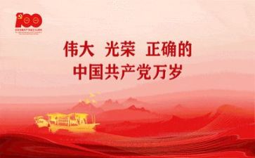 党培心得500字7篇