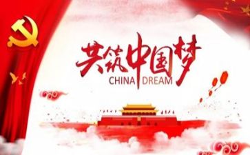党旗下的人演讲稿通用6篇