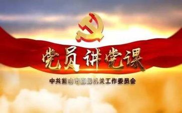 党调研总结报告7篇
