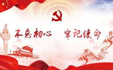 增强党性心得体会6篇
