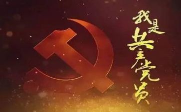 党史课心得体会1000字7篇