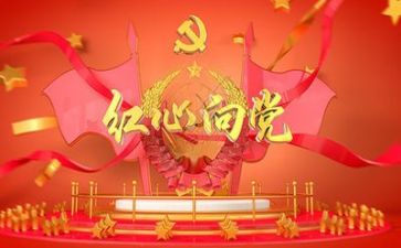 党校培训课心得优秀6篇