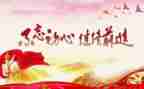 党培训的心得体会800字优秀6篇