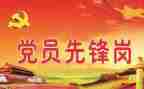 百年大党心得7篇