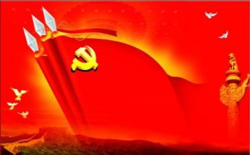 党课学习心得体会8篇